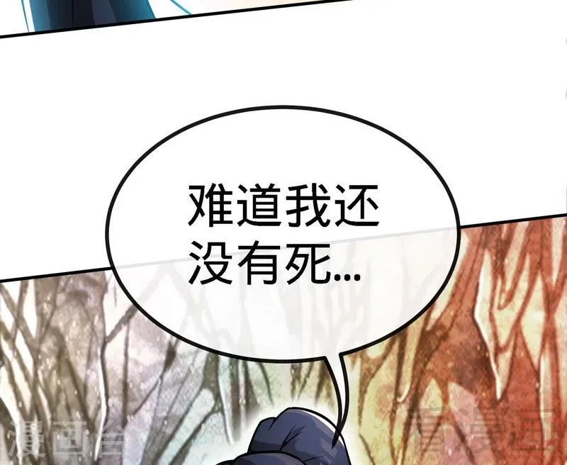 第55话 金玄石 第11页