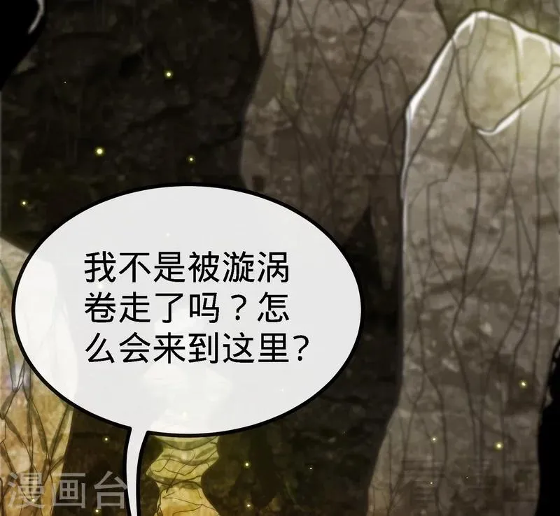 第55话 金玄石 第15页
