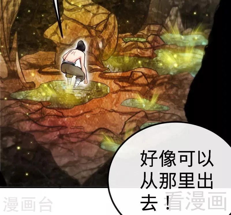 第55话 金玄石 第16页