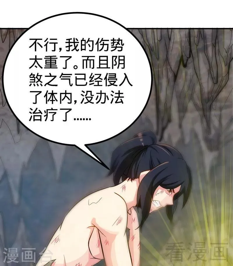 第55话 金玄石 第19页