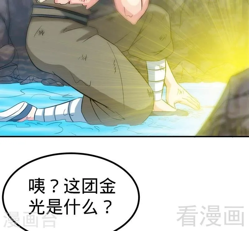 第55话 金玄石 第20页