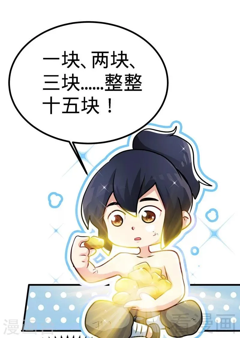 第55话 金玄石 第25页