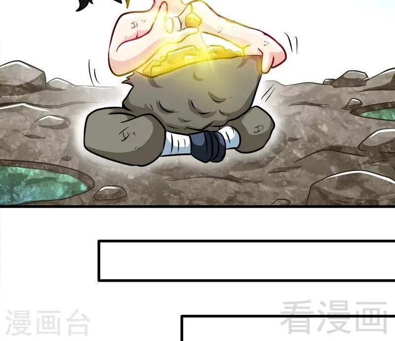 第55话 金玄石 第29页