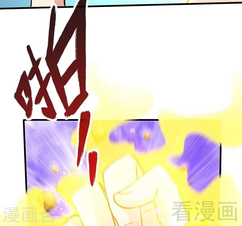 第55话 金玄石 第31页