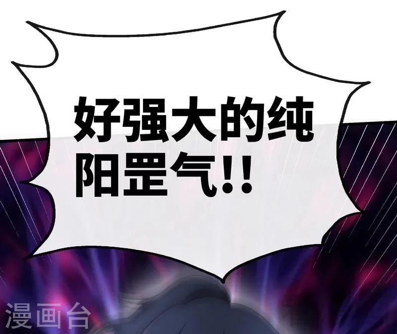 第55话 金玄石 第33页