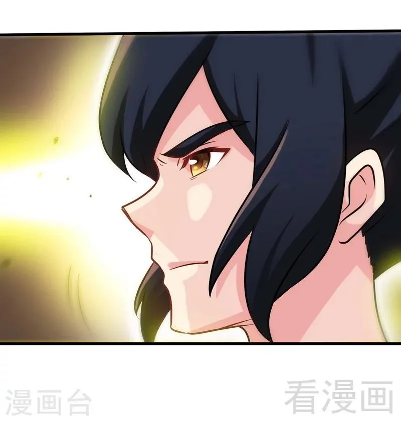 第55话 金玄石 第43页