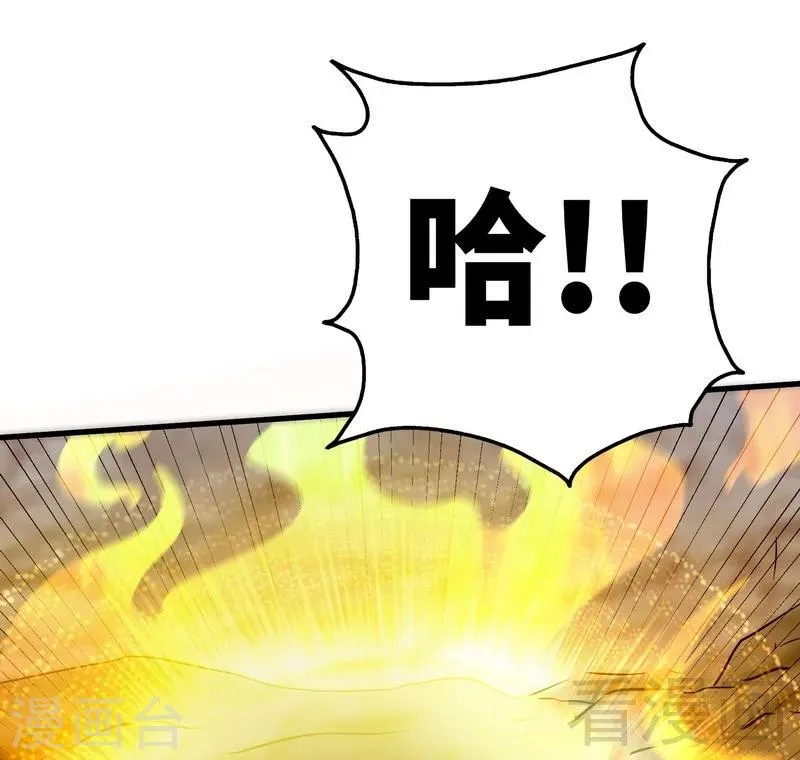 第55话 金玄石 第44页