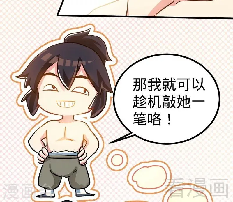 第55话 金玄石 第50页