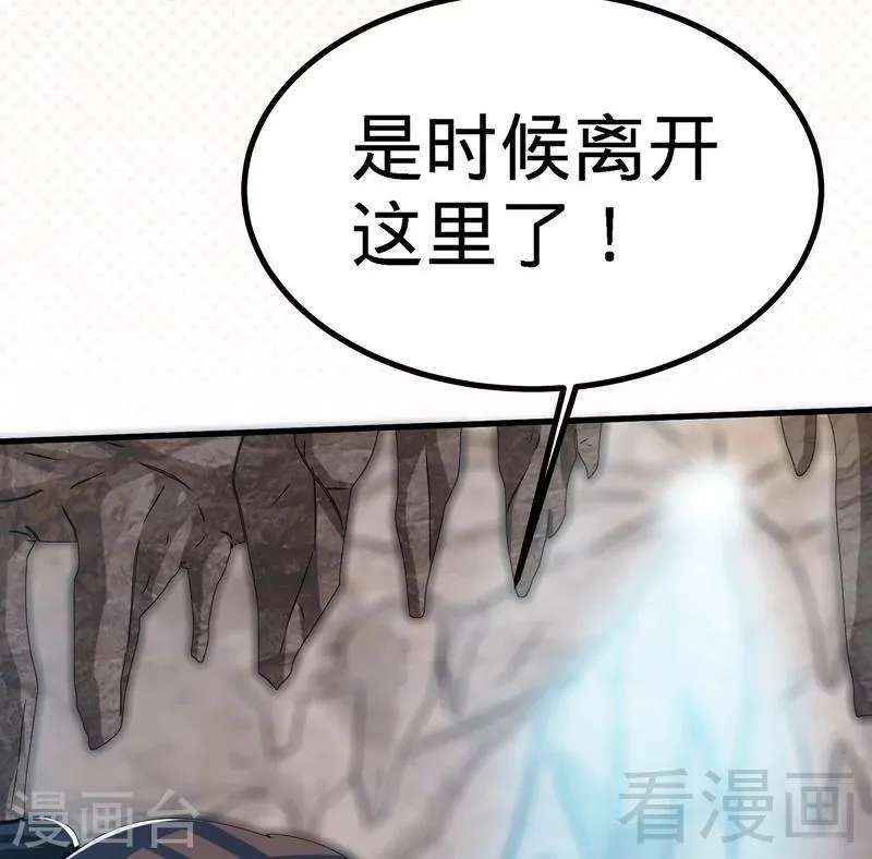 第55话 金玄石 第52页