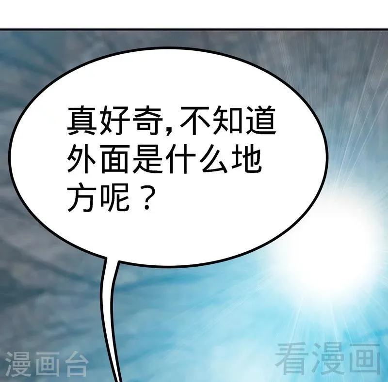 第55话 金玄石 第54页