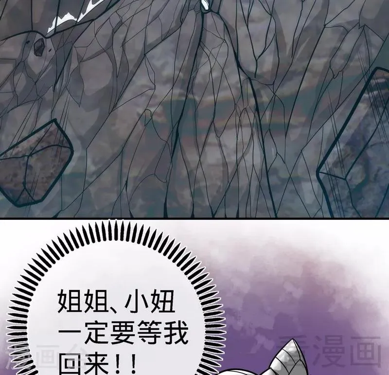 第55话 金玄石 第56页