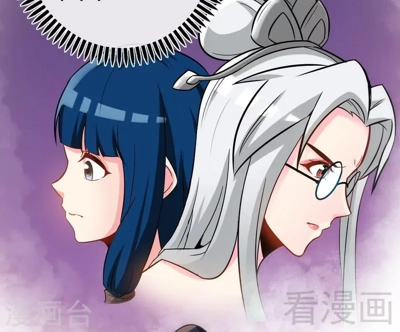 第55话 金玄石 第57页