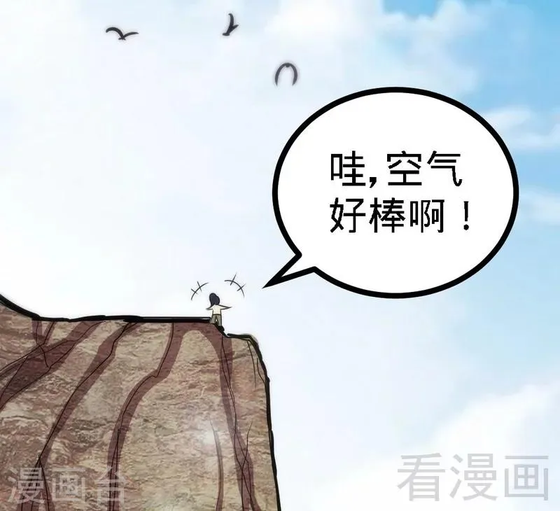 第56话 治愈寒冰魄 第3页