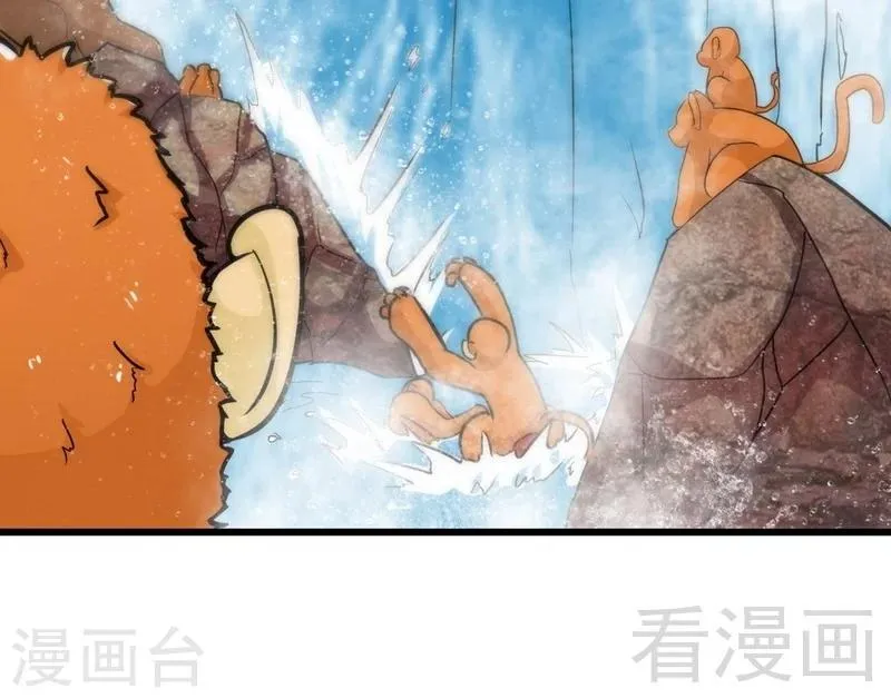 第56话 治愈寒冰魄 第7页