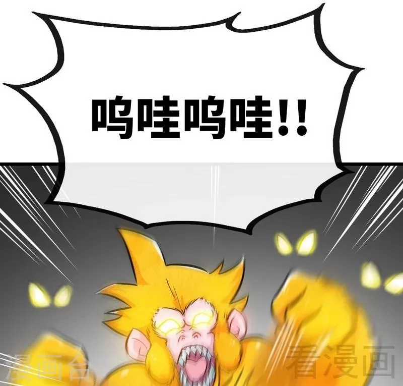 第56话 治愈寒冰魄 第12页