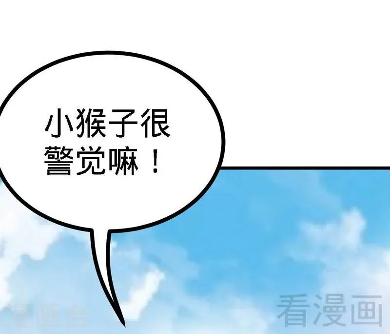 第56话 治愈寒冰魄 第14页