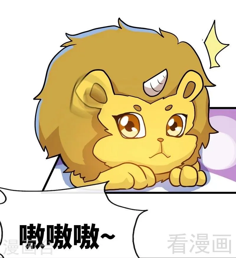 第56话 治愈寒冰魄 第22页