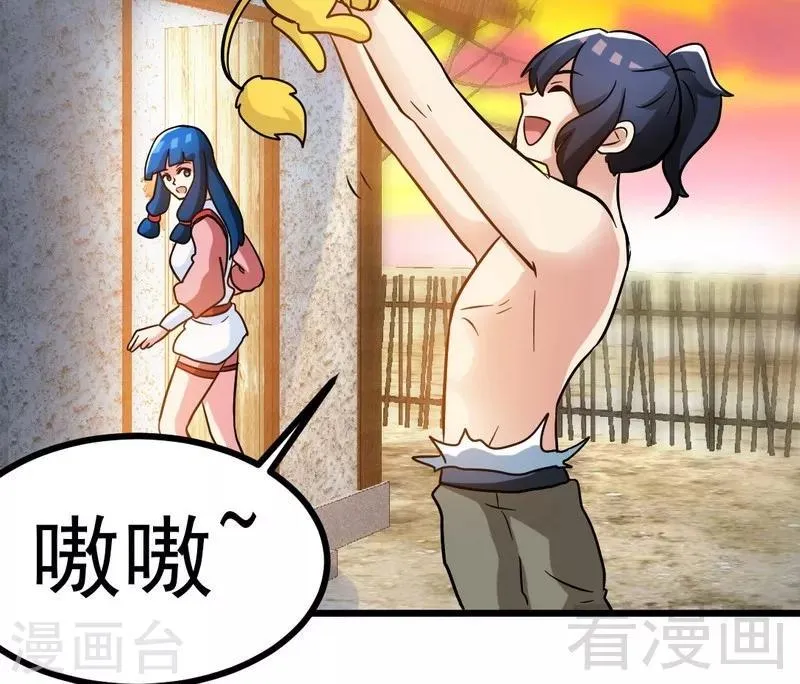 第56话 治愈寒冰魄 第30页