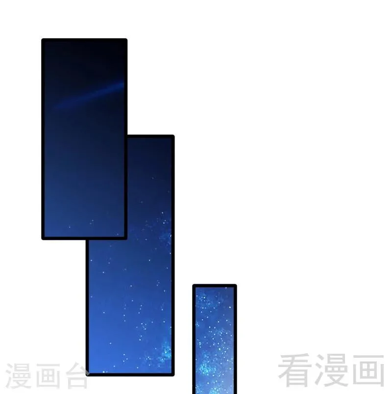 第56话 治愈寒冰魄 第31页