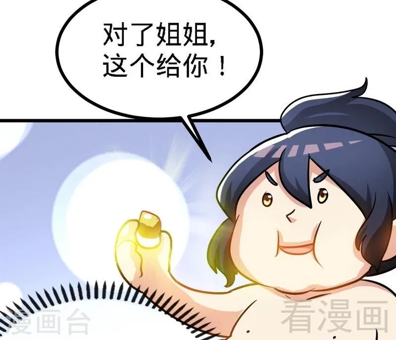 第56话 治愈寒冰魄 第34页