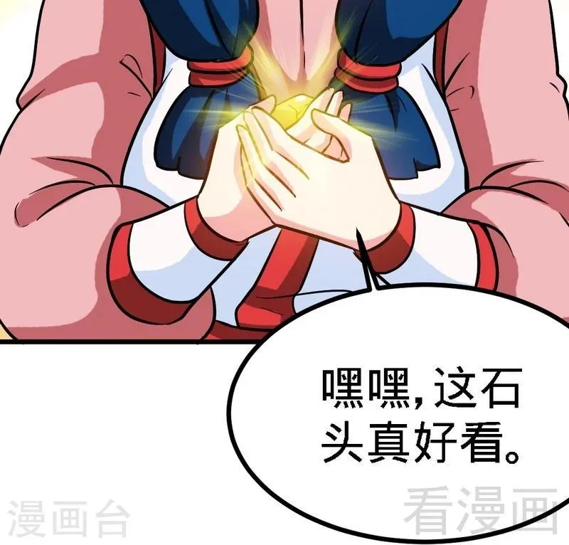 第56话 治愈寒冰魄 第40页