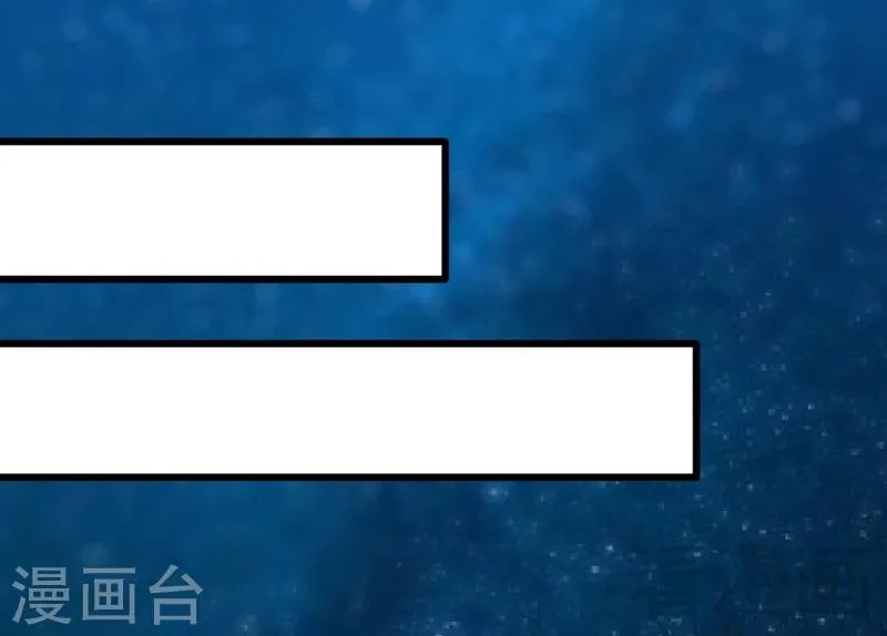第56话 治愈寒冰魄 第41页