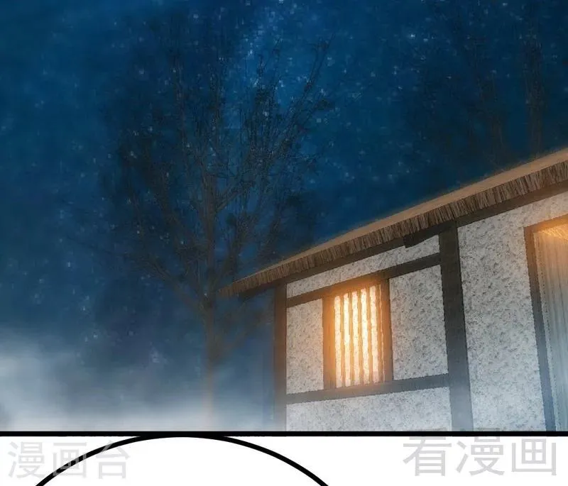 第56话 治愈寒冰魄 第42页