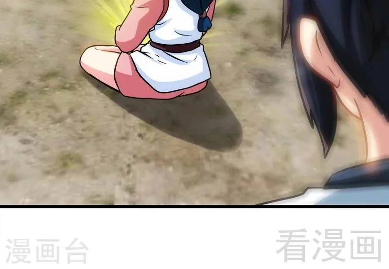 第56话 治愈寒冰魄 第46页