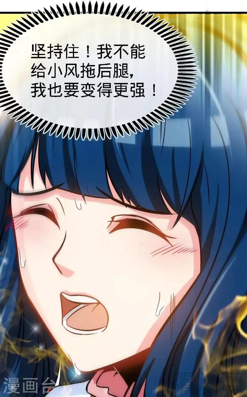 第56话 治愈寒冰魄 第53页