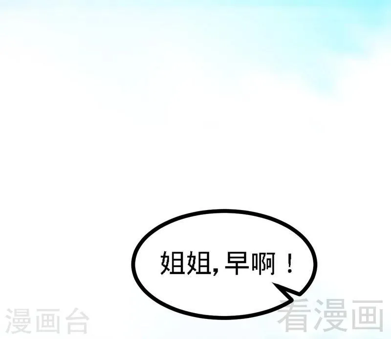 第57话 脱胎换骨 第2页