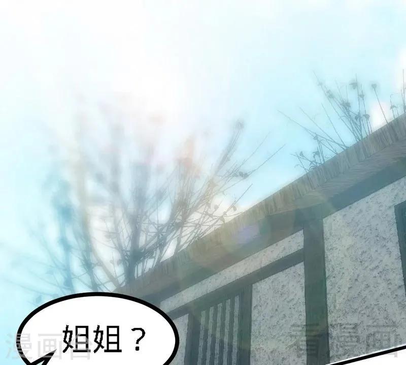 第57话 脱胎换骨 第3页