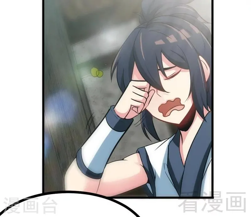 第57话 脱胎换骨 第5页