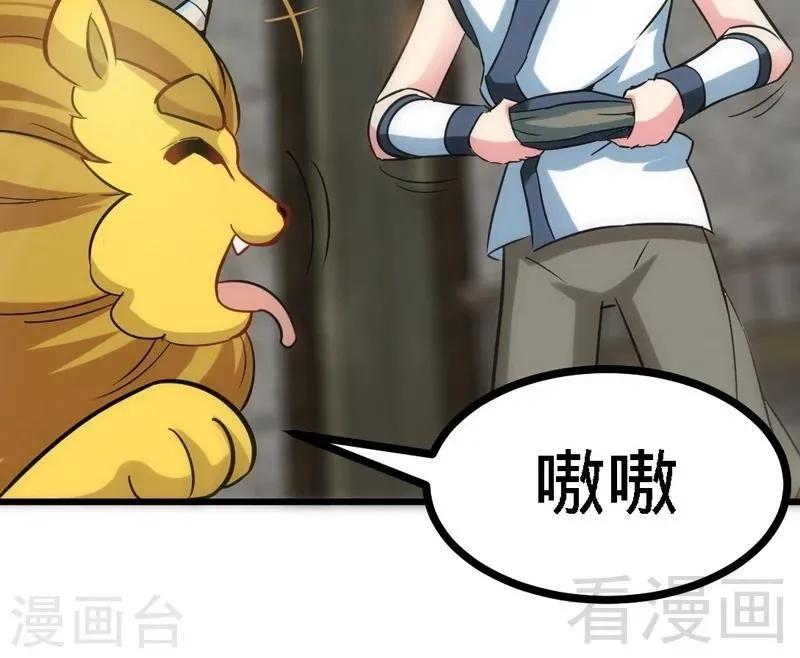 第57话 脱胎换骨 第7页