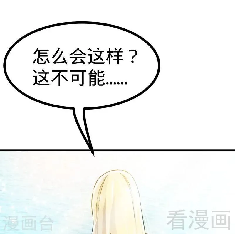 第57话 脱胎换骨 第8页