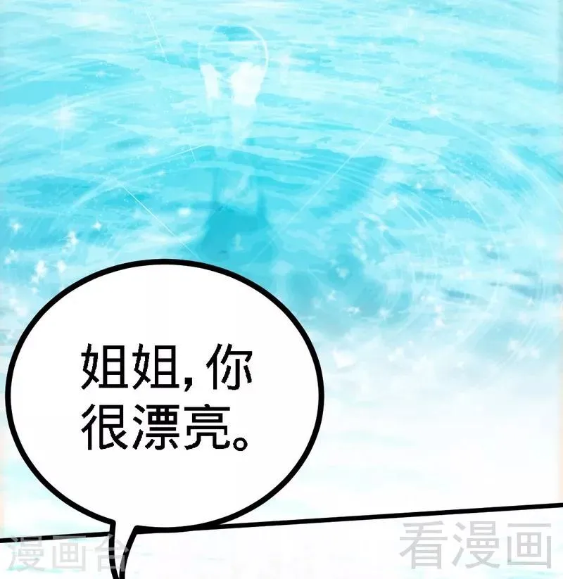 第57话 脱胎换骨 第15页