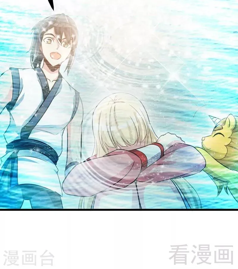 第57话 脱胎换骨 第16页