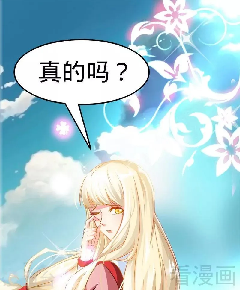 第57话 脱胎换骨 第17页