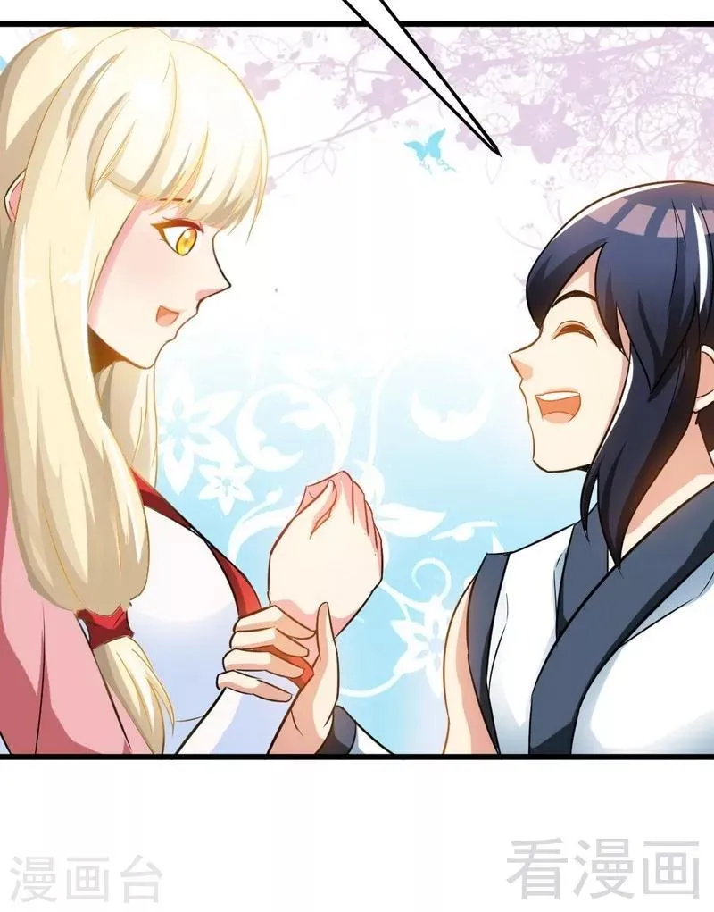 第57话 脱胎换骨 第21页