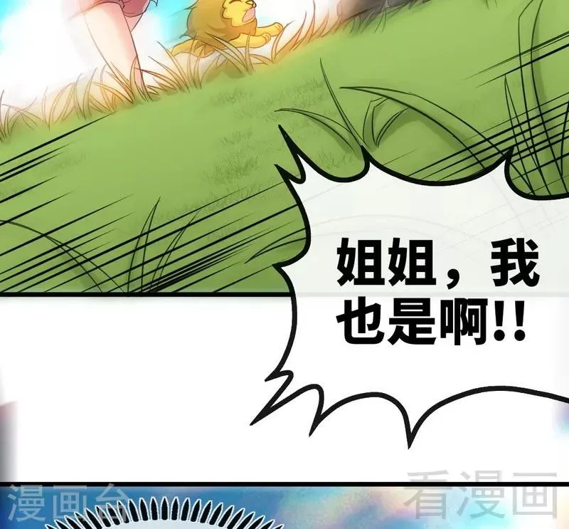 第57话 脱胎换骨 第23页
