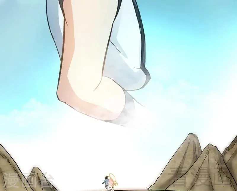 第57话 脱胎换骨 第25页