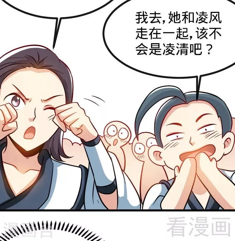第57话 脱胎换骨 第28页