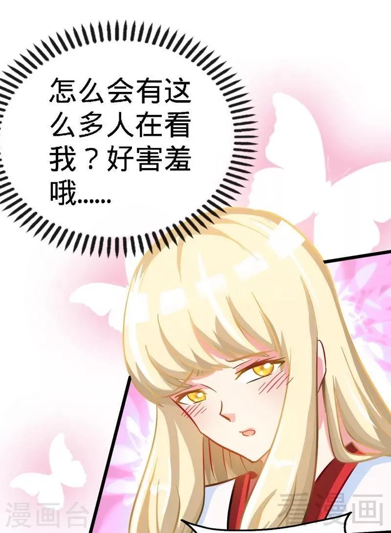第57话 脱胎换骨 第32页