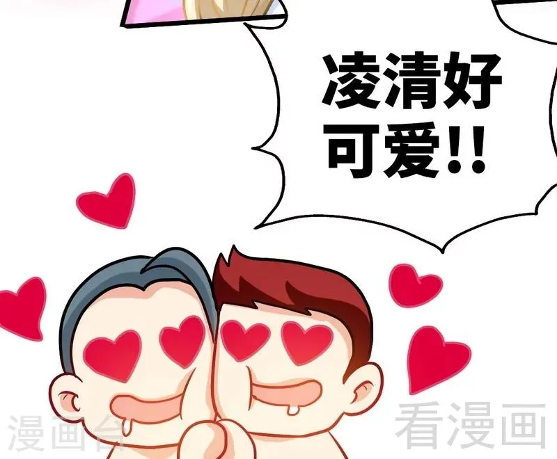 第57话 脱胎换骨 第33页