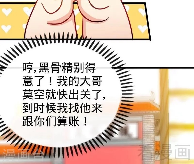 第57话 脱胎换骨 第34页
