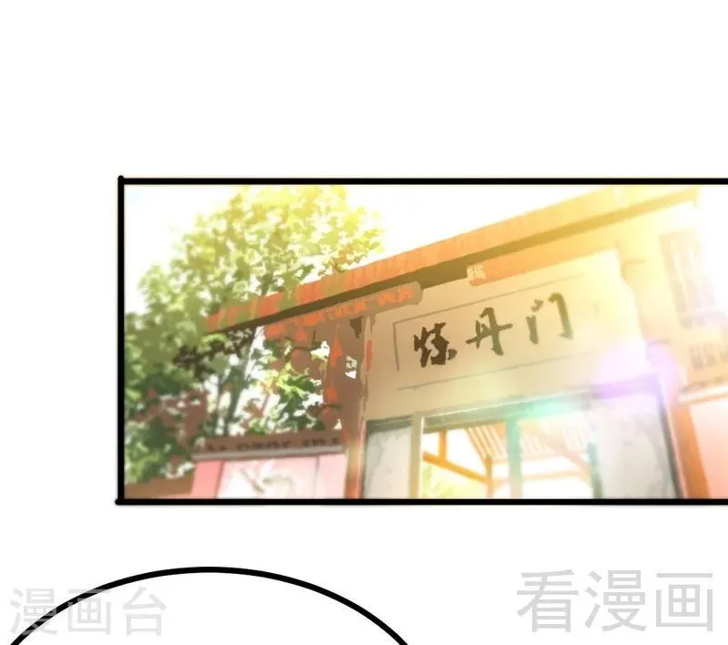 第57话 脱胎换骨 第37页