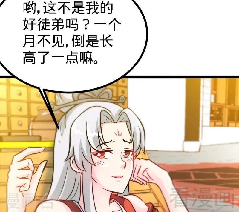 第57话 脱胎换骨 第38页