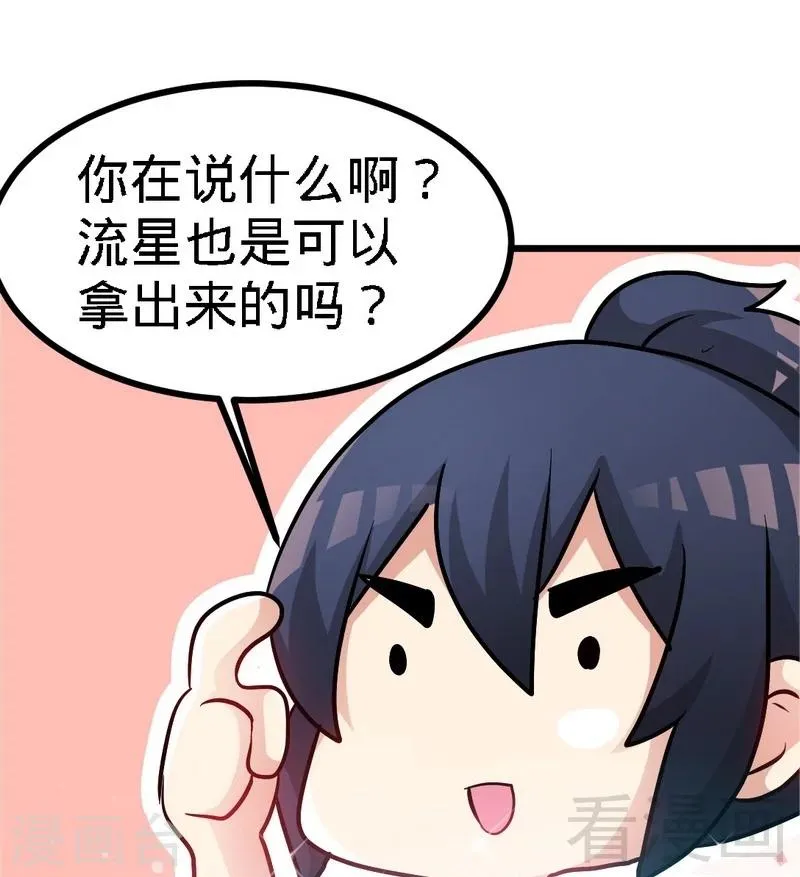 第57话 脱胎换骨 第45页