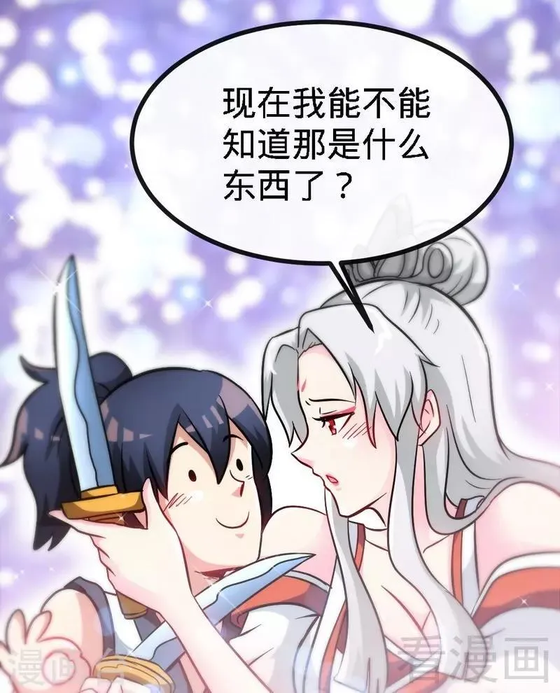 第57话 脱胎换骨 第47页