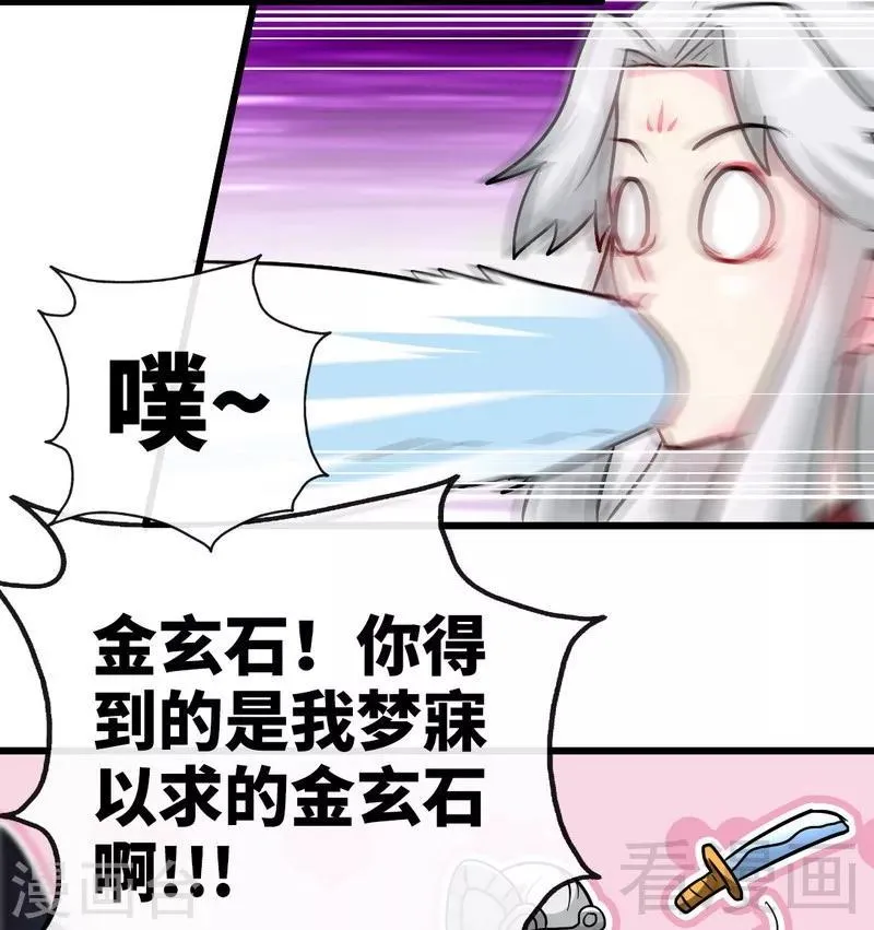 第57话 脱胎换骨 第50页