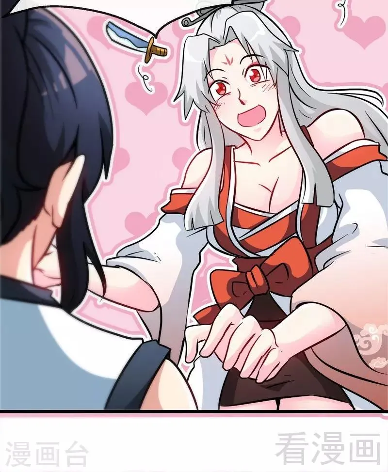 第57话 脱胎换骨 第51页
